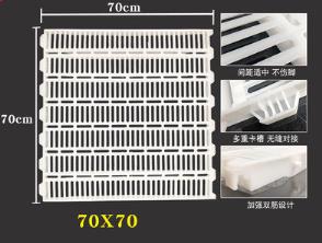 豬用塑料漏糞板